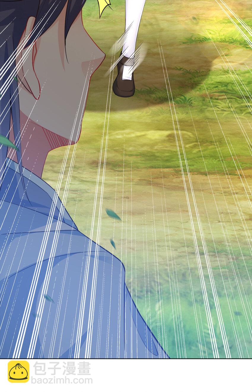 《陆地键仙》11 湖中沐浴美少女 第41页