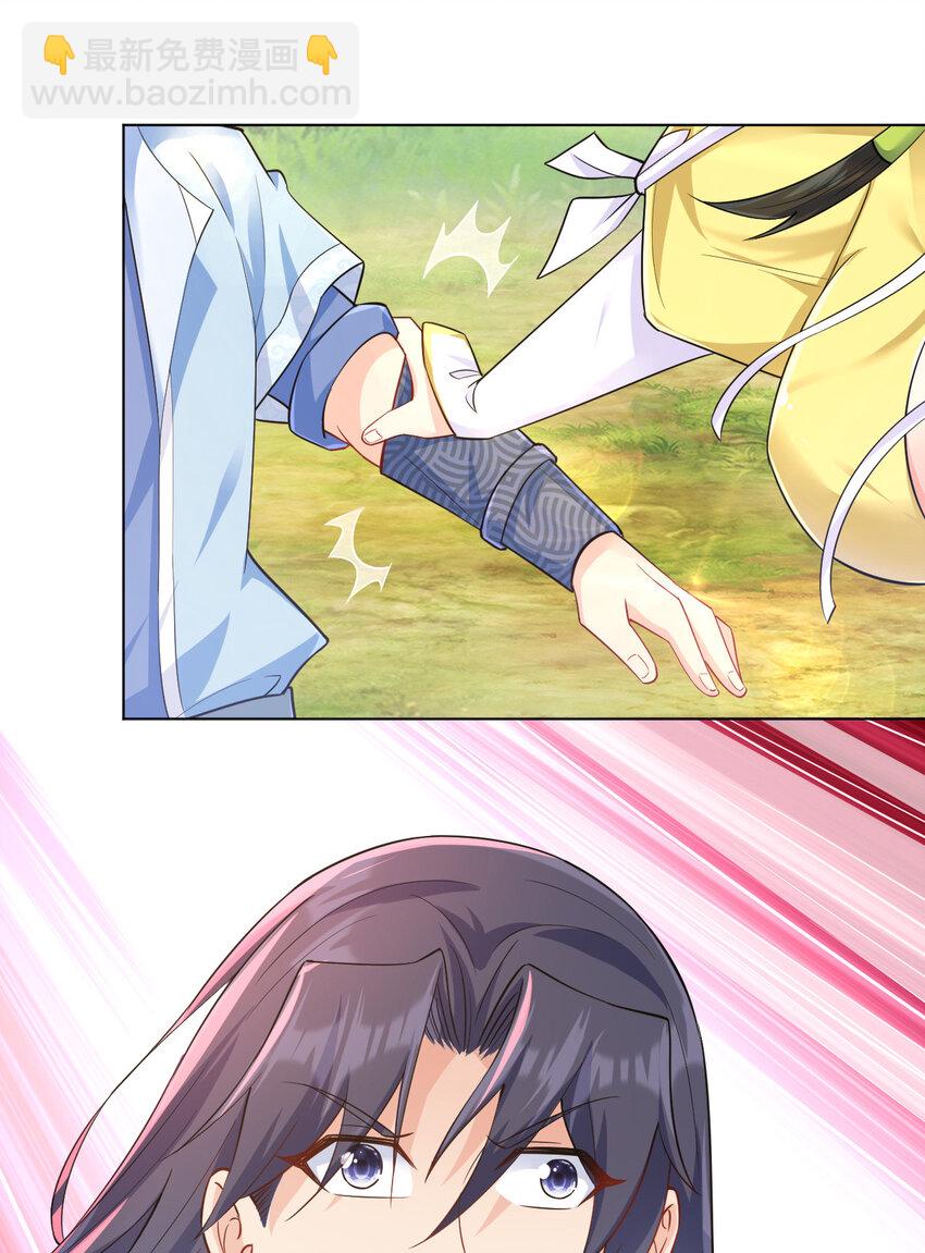 《陆地键仙》11 湖中沐浴美少女 第42页