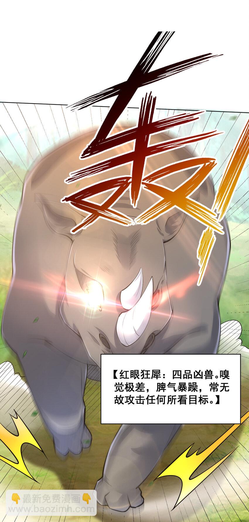 《陆地键仙》11 湖中沐浴美少女 第44页