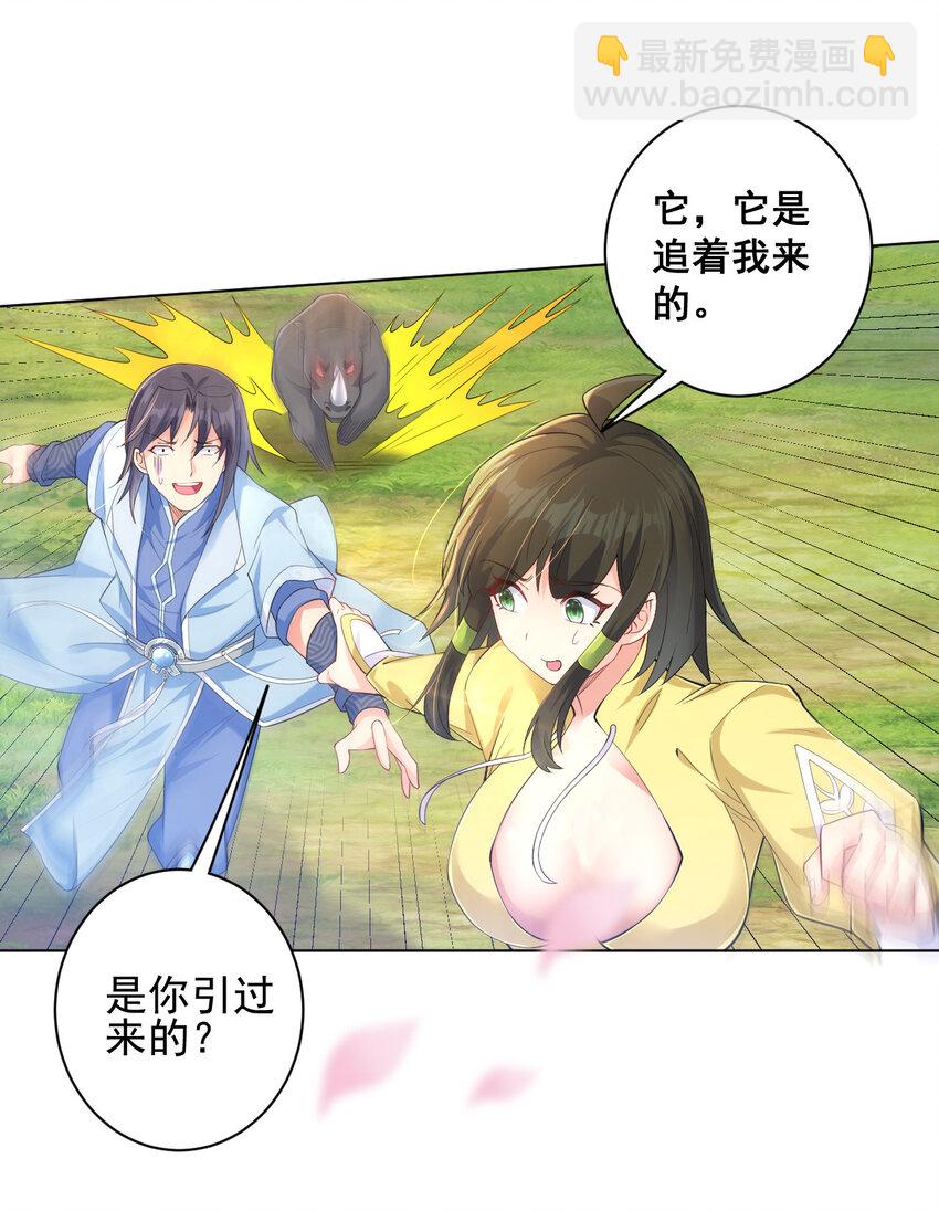 《陆地键仙》11 湖中沐浴美少女 第46页