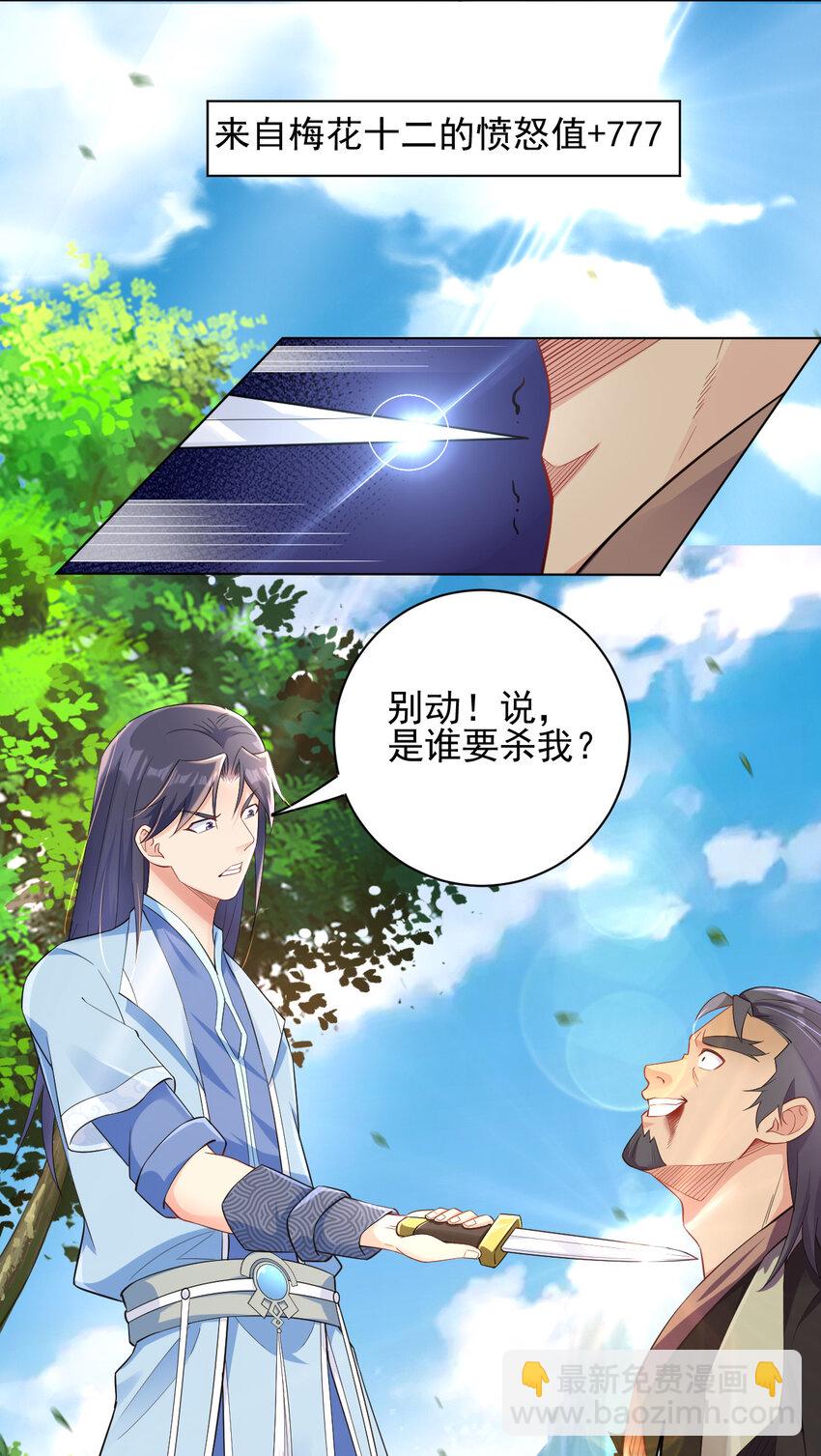 《陆地键仙》11 湖中沐浴美少女 第4页