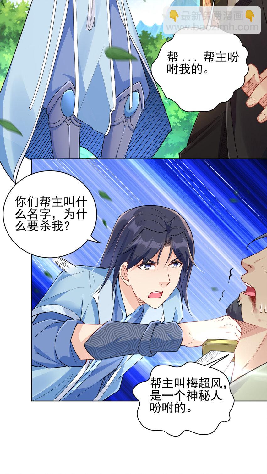 《陆地键仙》11 湖中沐浴美少女 第5页