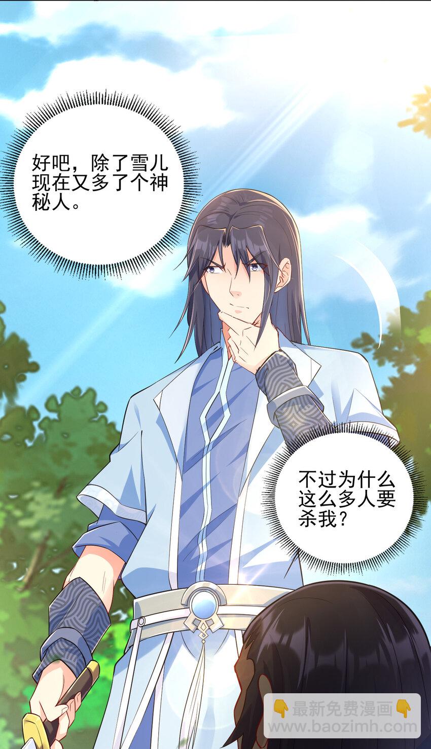 《陆地键仙》11 湖中沐浴美少女 第7页