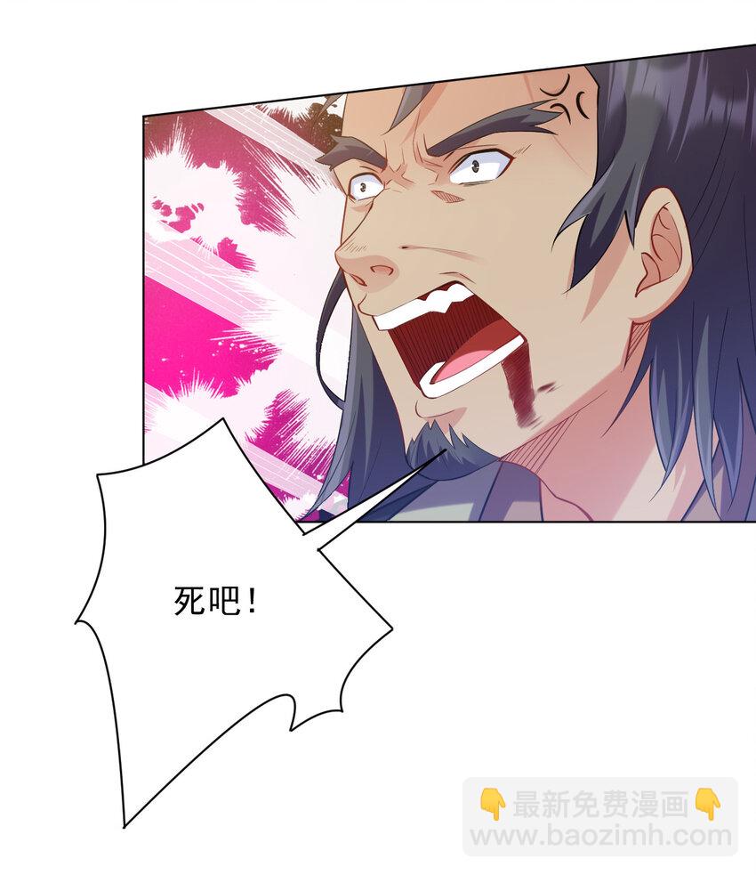 《陆地键仙》11 湖中沐浴美少女 第9页