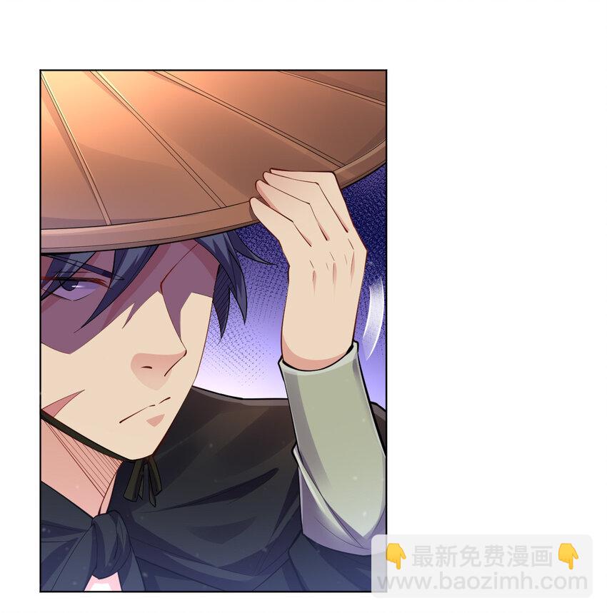 《陆地键仙》10 你是修行者 第10页