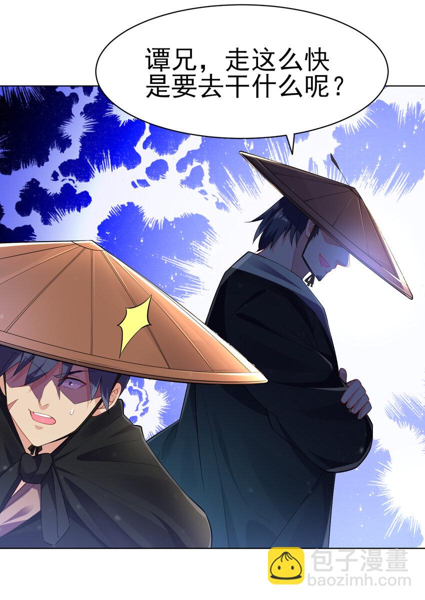 《陆地键仙》10 你是修行者 第11页