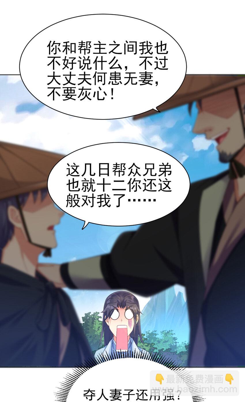 《陆地键仙》10 你是修行者 第16页