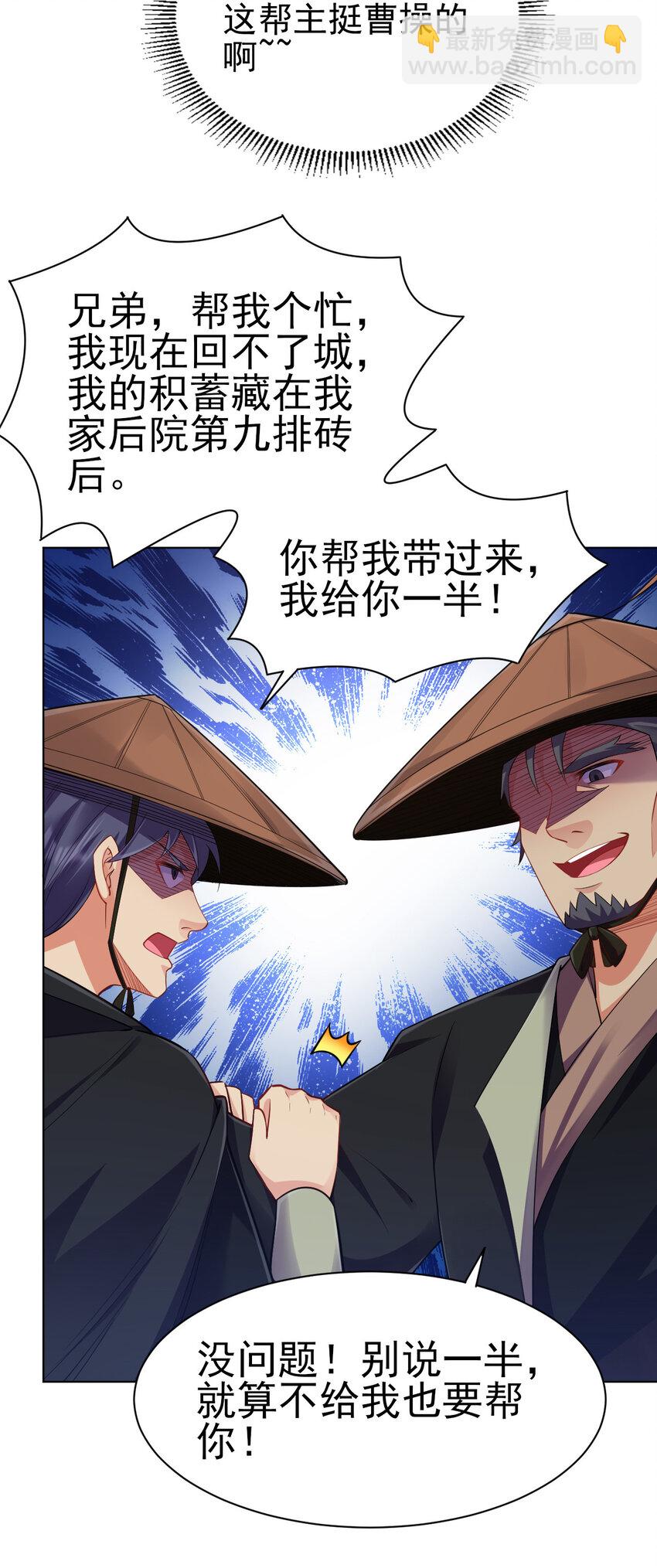 《陆地键仙》10 你是修行者 第17页