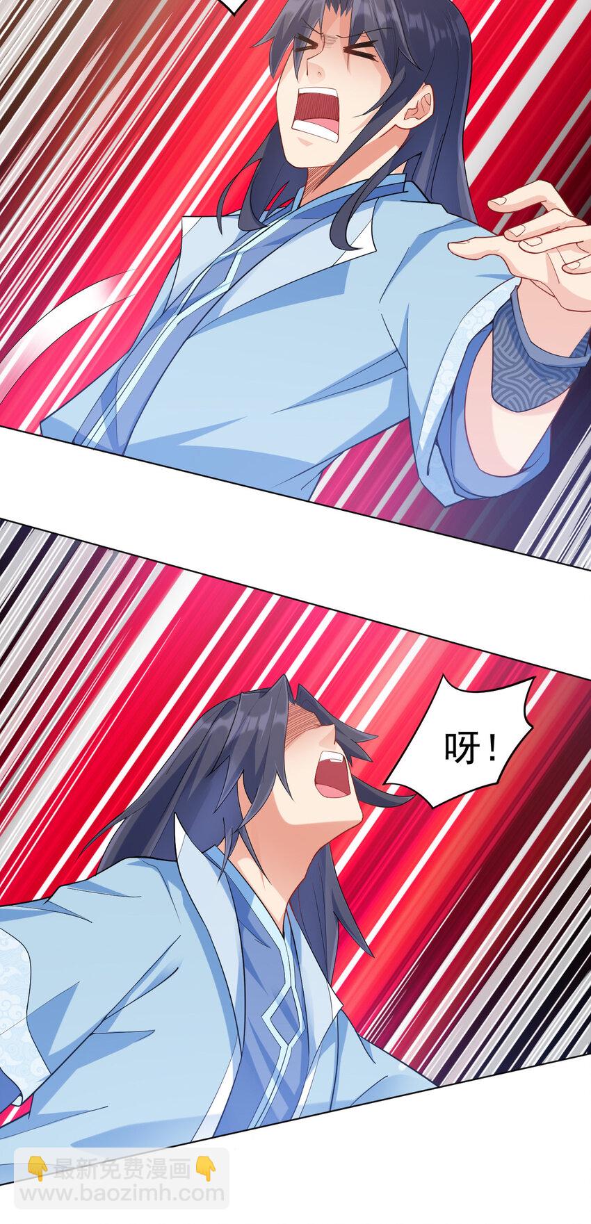 《陆地键仙》10 你是修行者 第26页