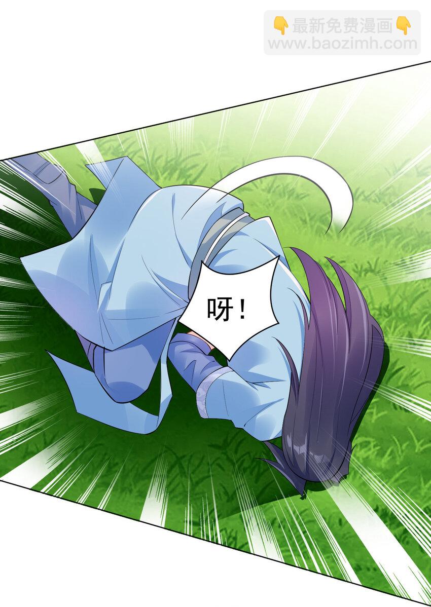 《陆地键仙》10 你是修行者 第27页