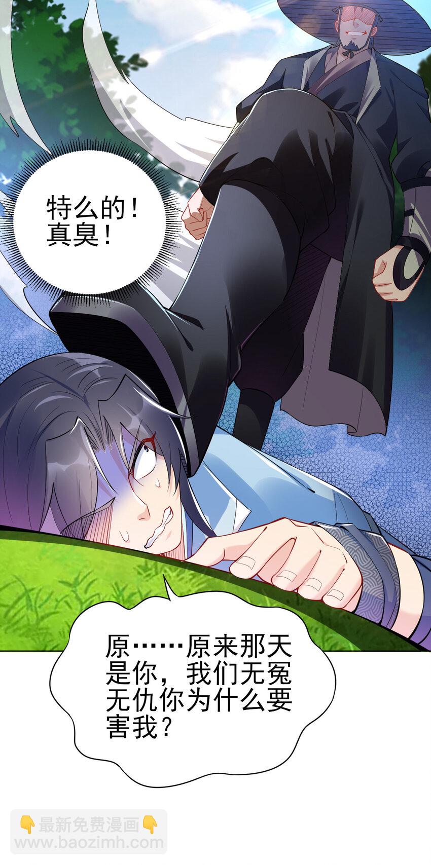 《陆地键仙》10 你是修行者 第30页