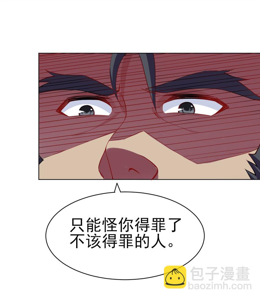 《陆地键仙》10 你是修行者 第31页