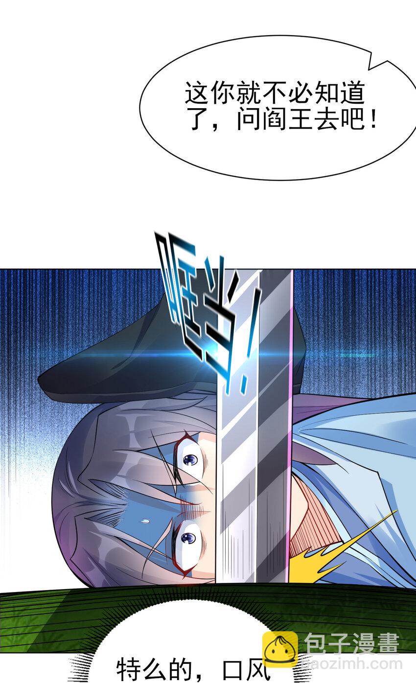 《陆地键仙》10 你是修行者 第33页