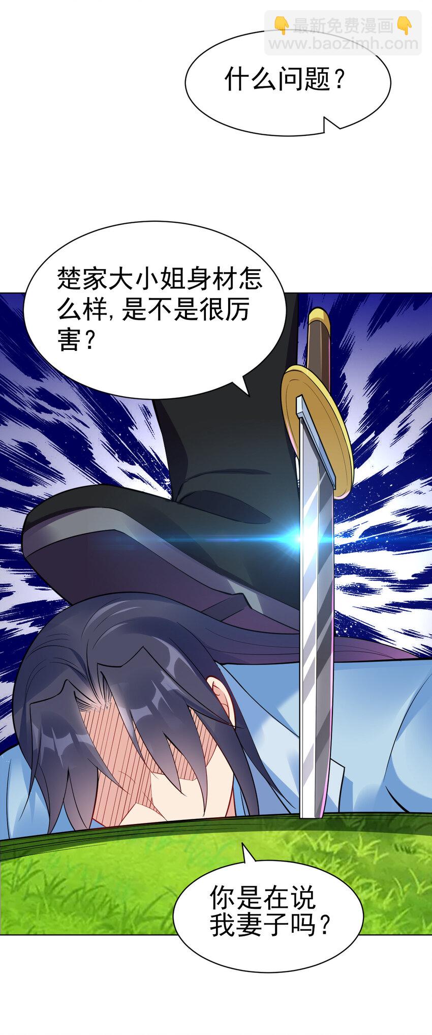 《陆地键仙》10 你是修行者 第35页