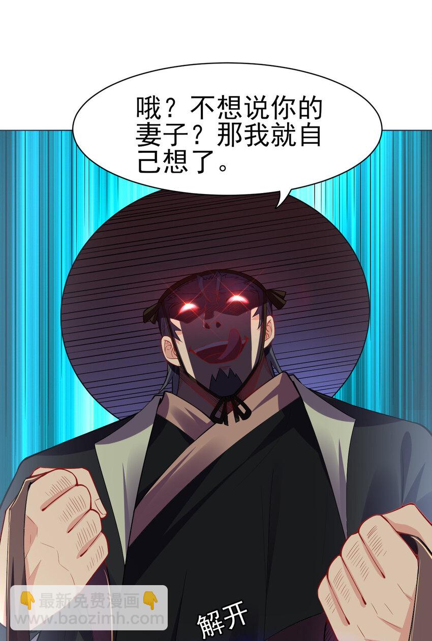 《陆地键仙》10 你是修行者 第36页
