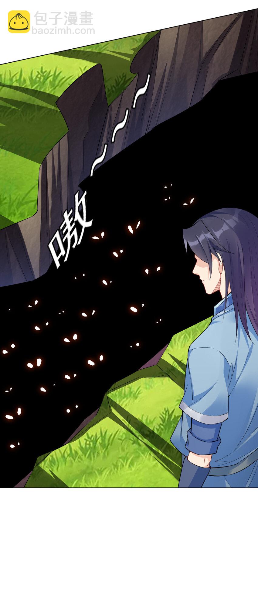 《陆地键仙》10 你是修行者 第43页