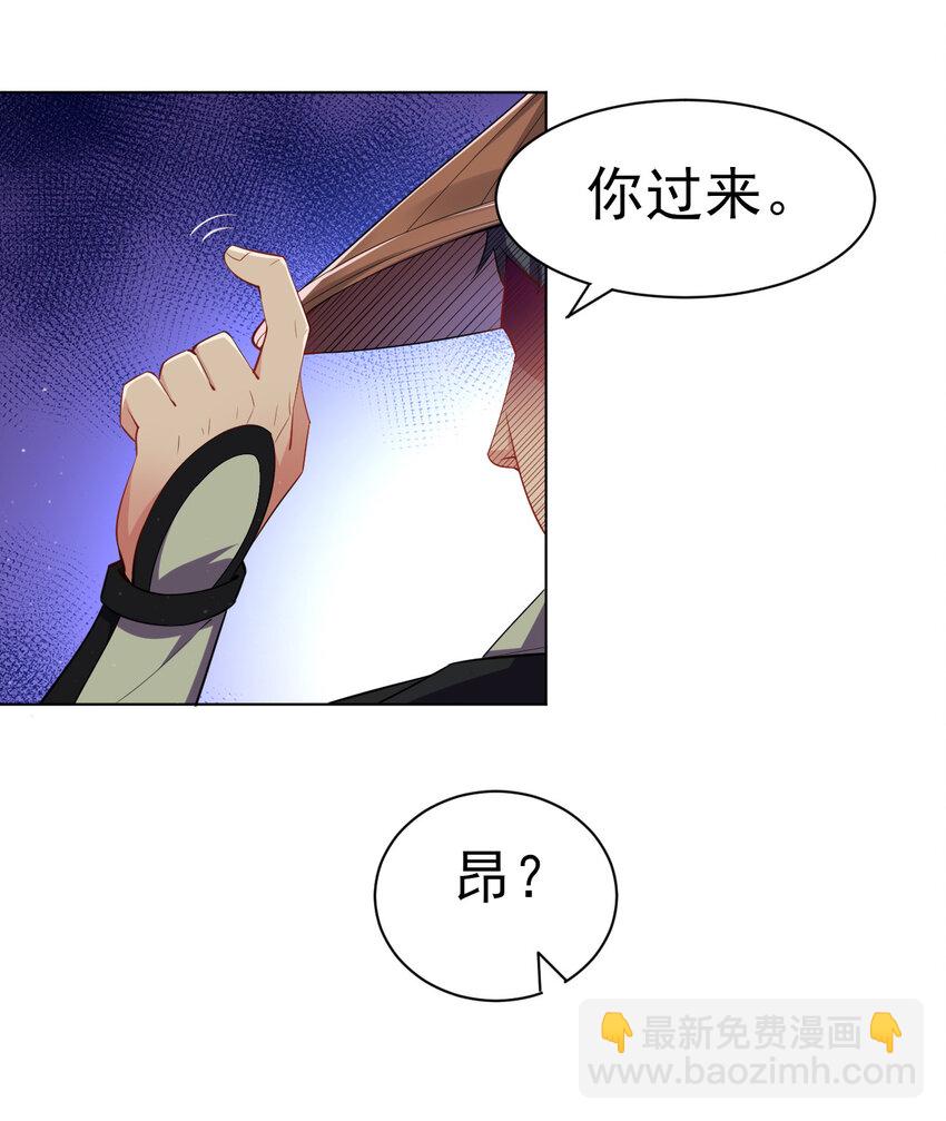 《陆地键仙》10 你是修行者 第5页
