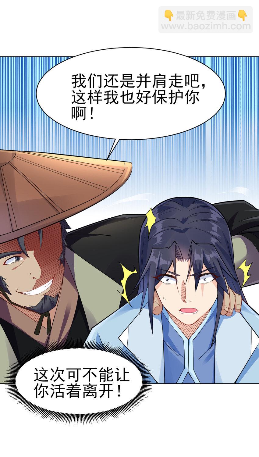 《陆地键仙》10 你是修行者 第6页