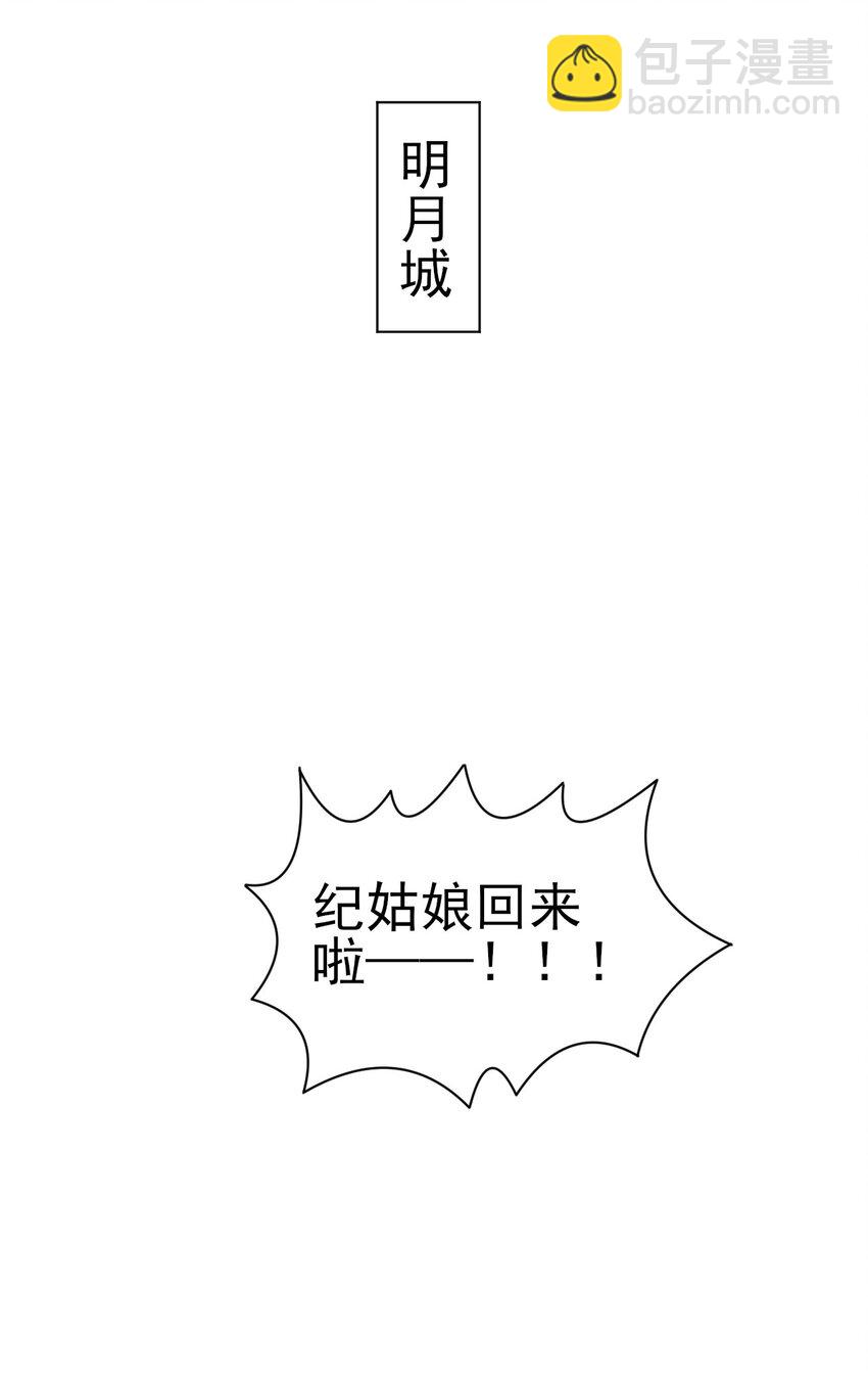 《陆地键仙》14 这次一定，下次白嫖 第14页