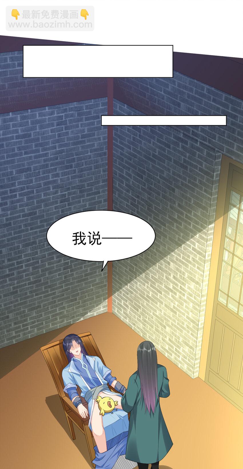 《陆地键仙》14 这次一定，下次白嫖 第19页