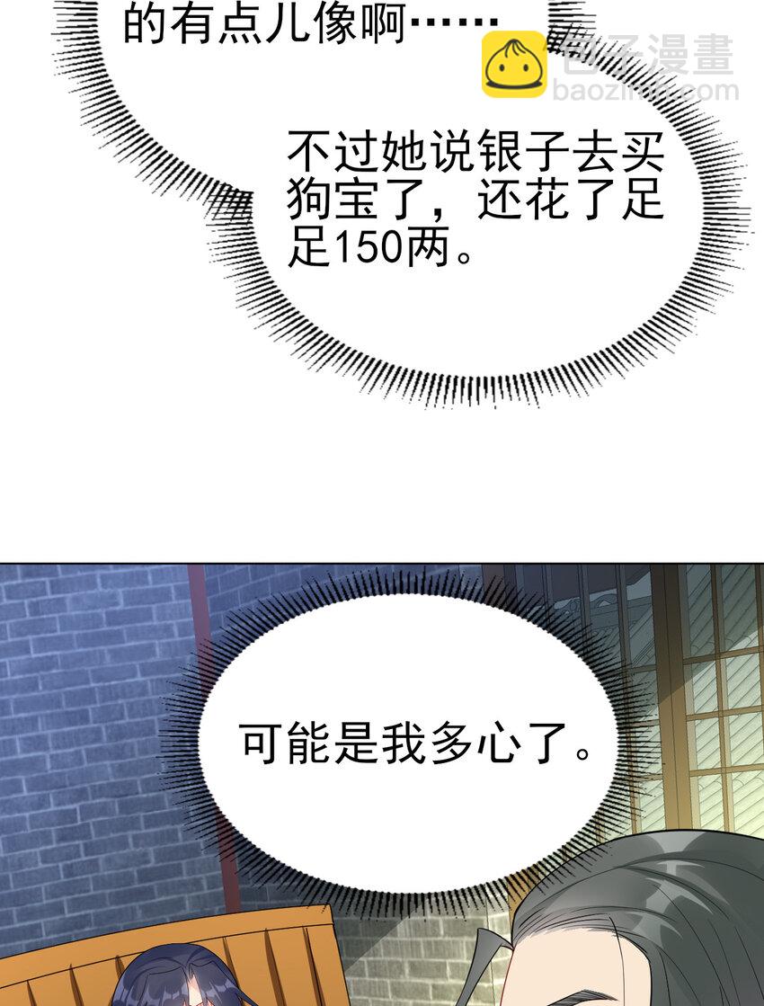 《陆地键仙》14 这次一定，下次白嫖 第22页