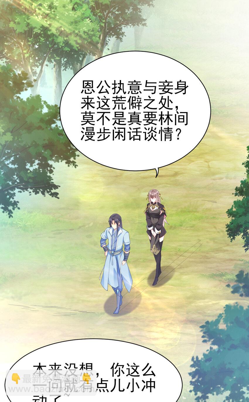 《陆地键仙》14 这次一定，下次白嫖 第2页