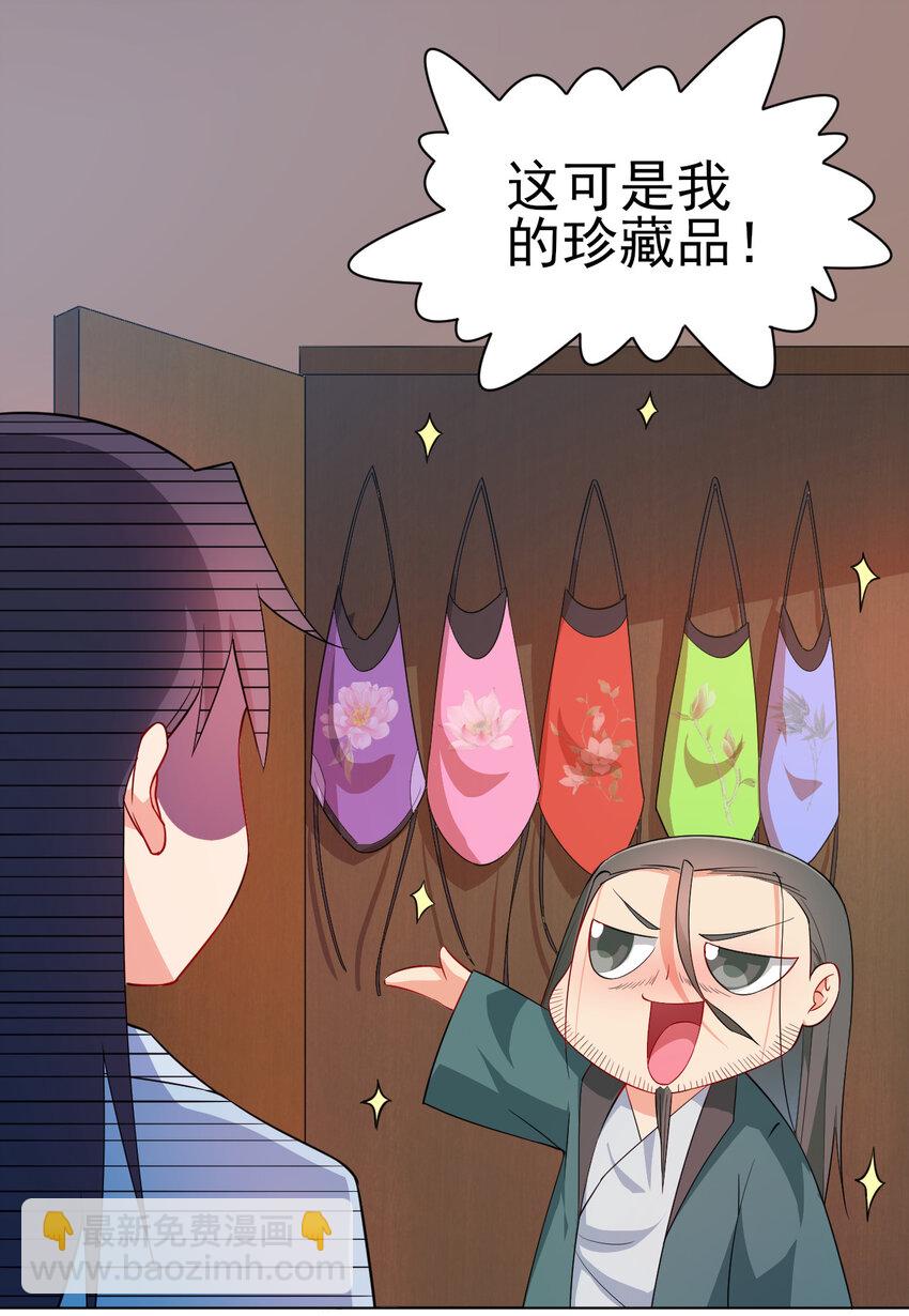 《陆地键仙》14 这次一定，下次白嫖 第32页
