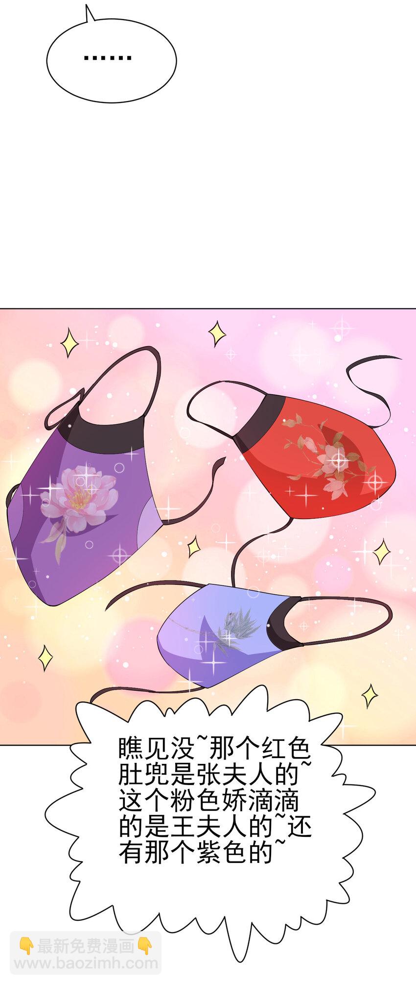 《陆地键仙》14 这次一定，下次白嫖 第33页