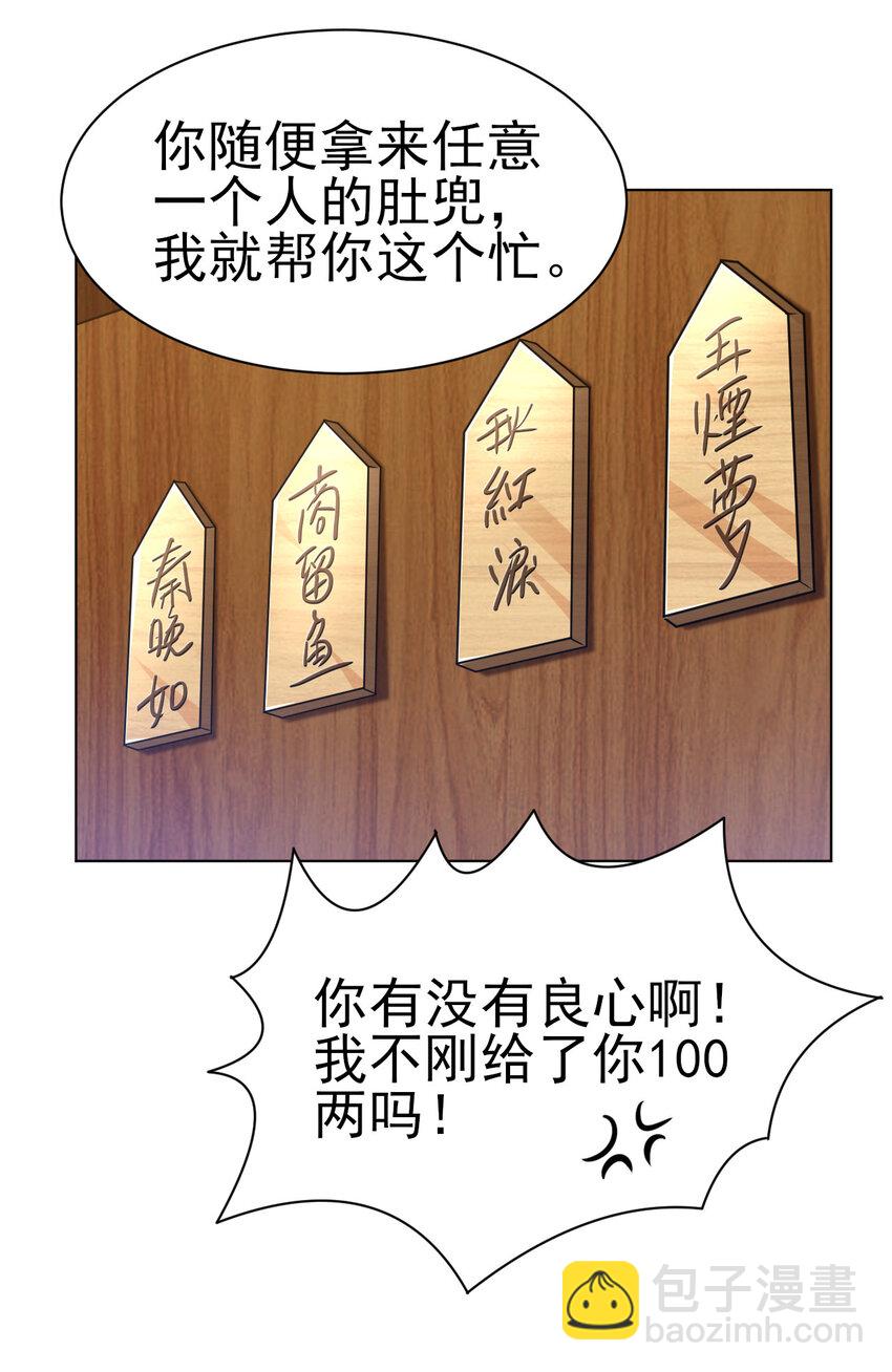 《陆地键仙》14 这次一定，下次白嫖 第35页