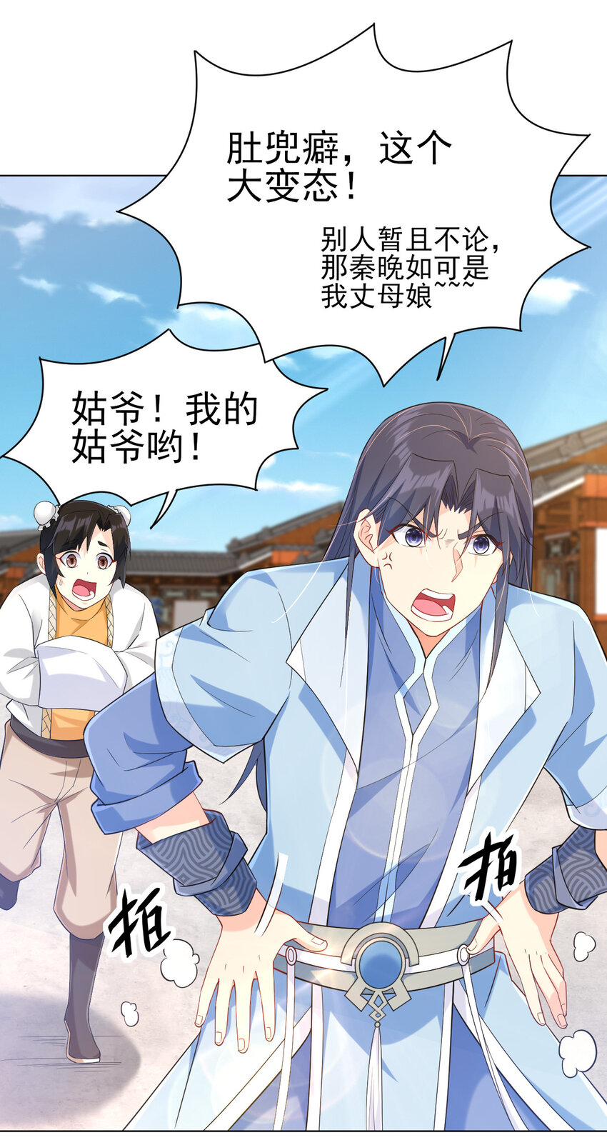 《陆地键仙》14 这次一定，下次白嫖 第38页