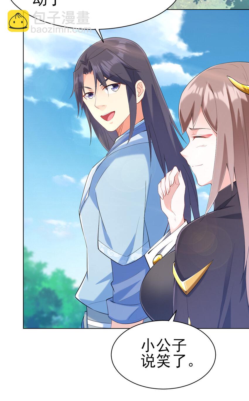 《陆地键仙》14 这次一定，下次白嫖 第3页