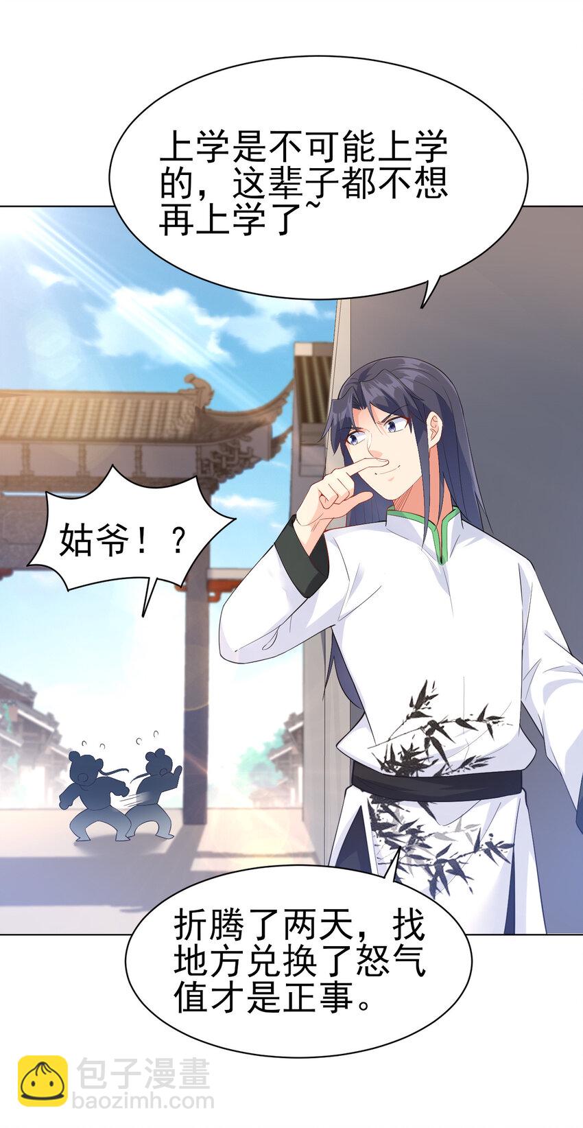 《陆地键仙》14 这次一定，下次白嫖 第44页