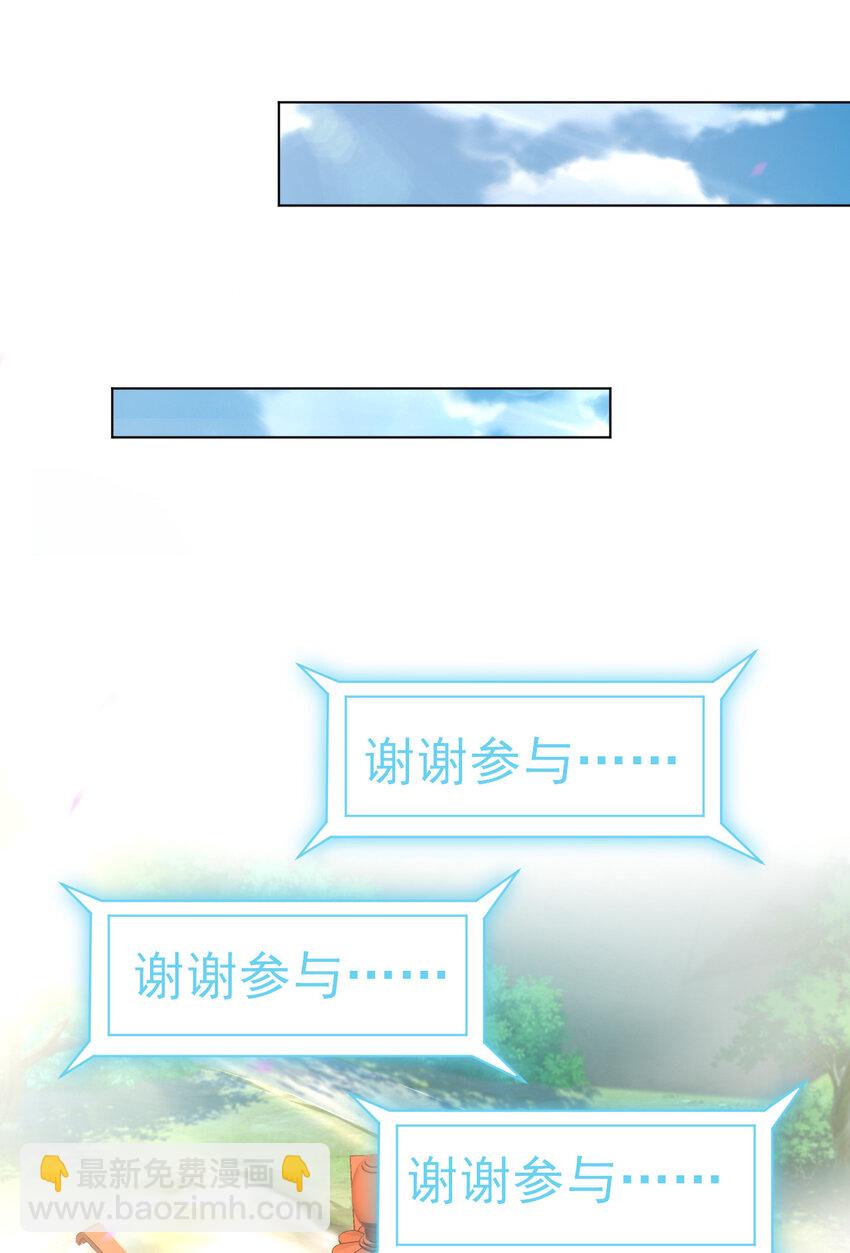 《陆地键仙》14 这次一定，下次白嫖 第45页