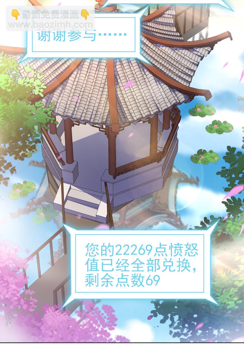 《陆地键仙》14 这次一定，下次白嫖 第46页