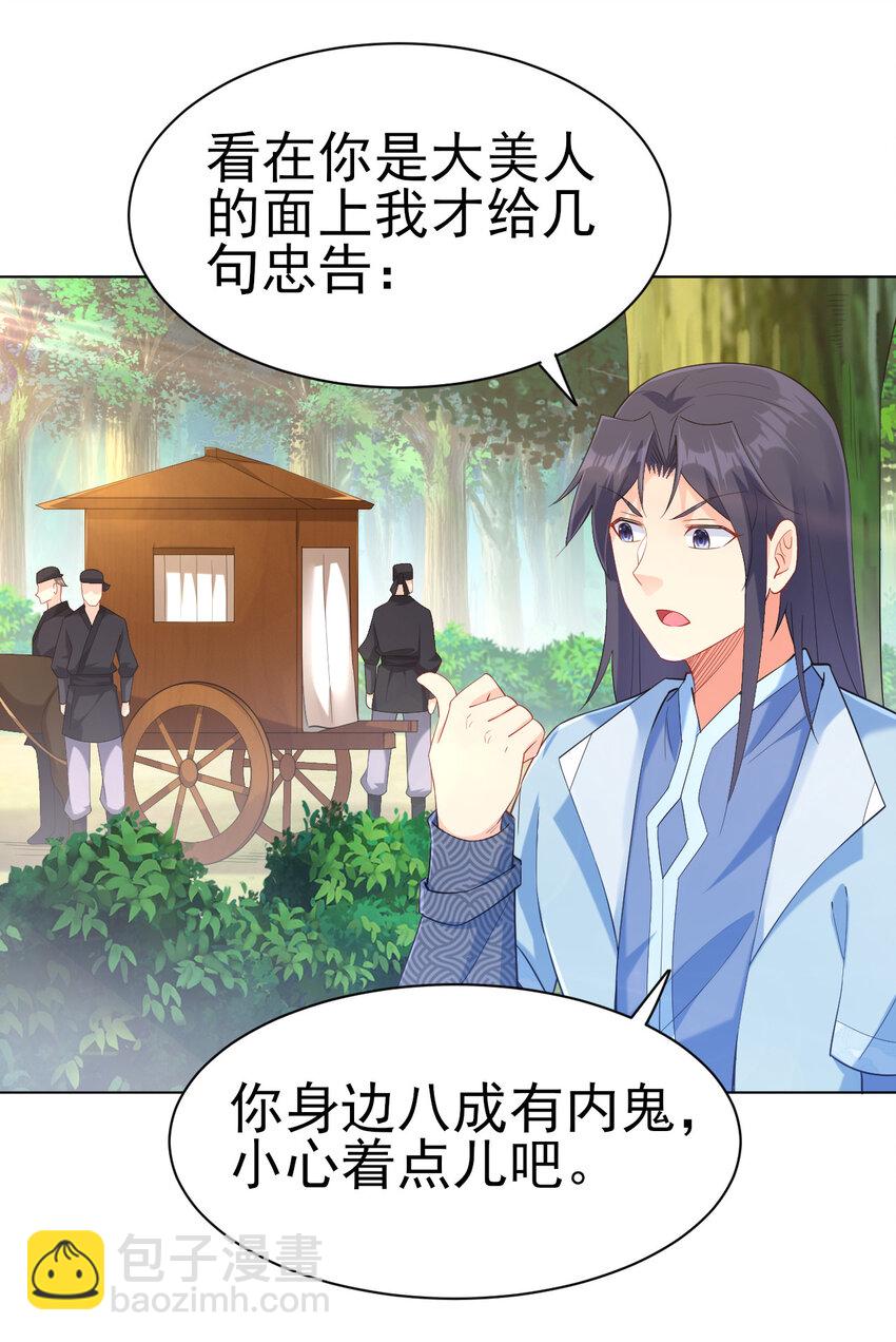 《陆地键仙》14 这次一定，下次白嫖 第4页