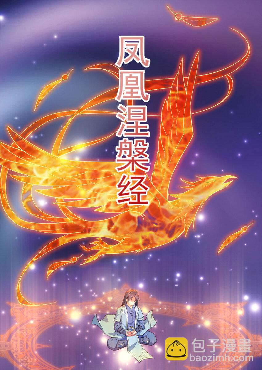 《陆地键仙》14 这次一定，下次白嫖 第50页