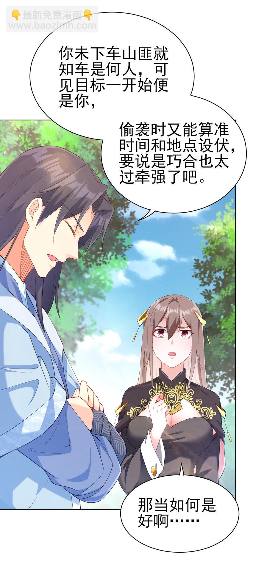 《陆地键仙》14 这次一定，下次白嫖 第5页