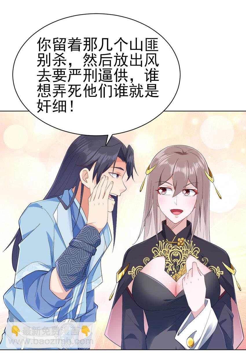 《陆地键仙》14 这次一定，下次白嫖 第8页