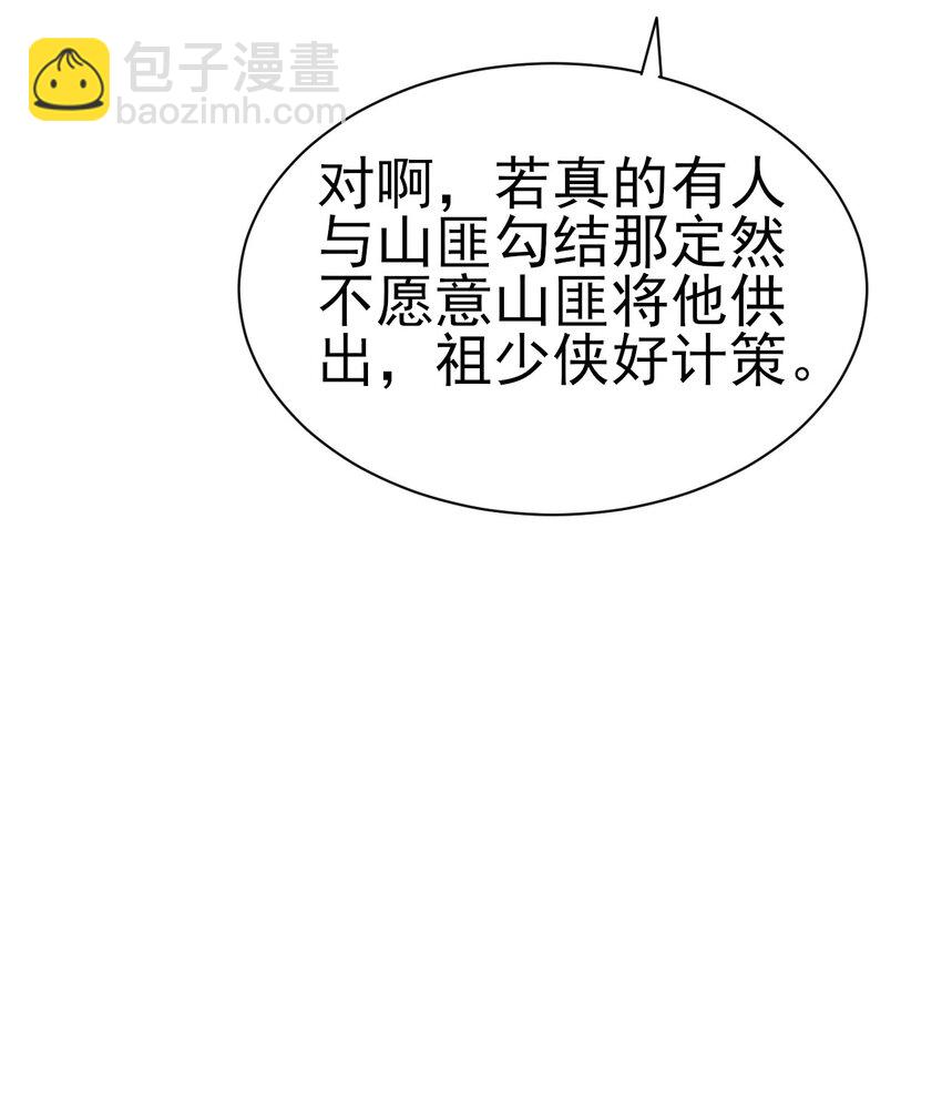 《陆地键仙》14 这次一定，下次白嫖 第9页