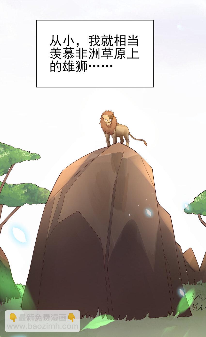 《陆地键仙》15 又来一个新老婆 第33页