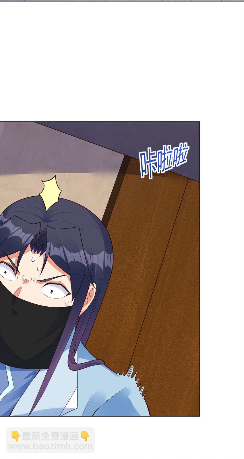 《陆地键仙》15 又来一个新老婆 第39页