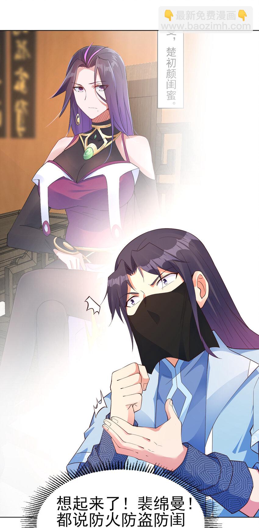 《陆地键仙》15 又来一个新老婆 第44页