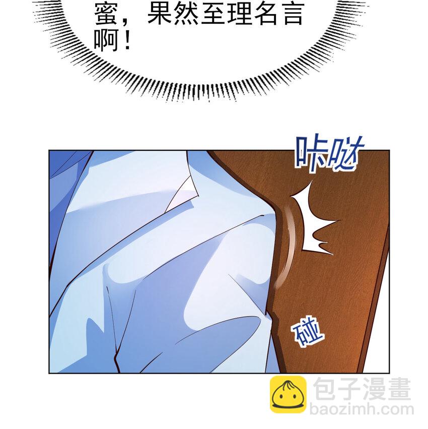 《陆地键仙》15 又来一个新老婆 第45页