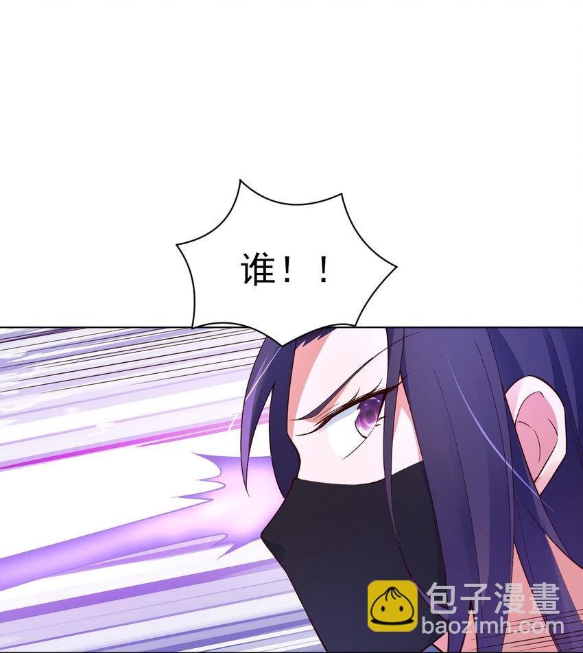 《陆地键仙》15 又来一个新老婆 第46页
