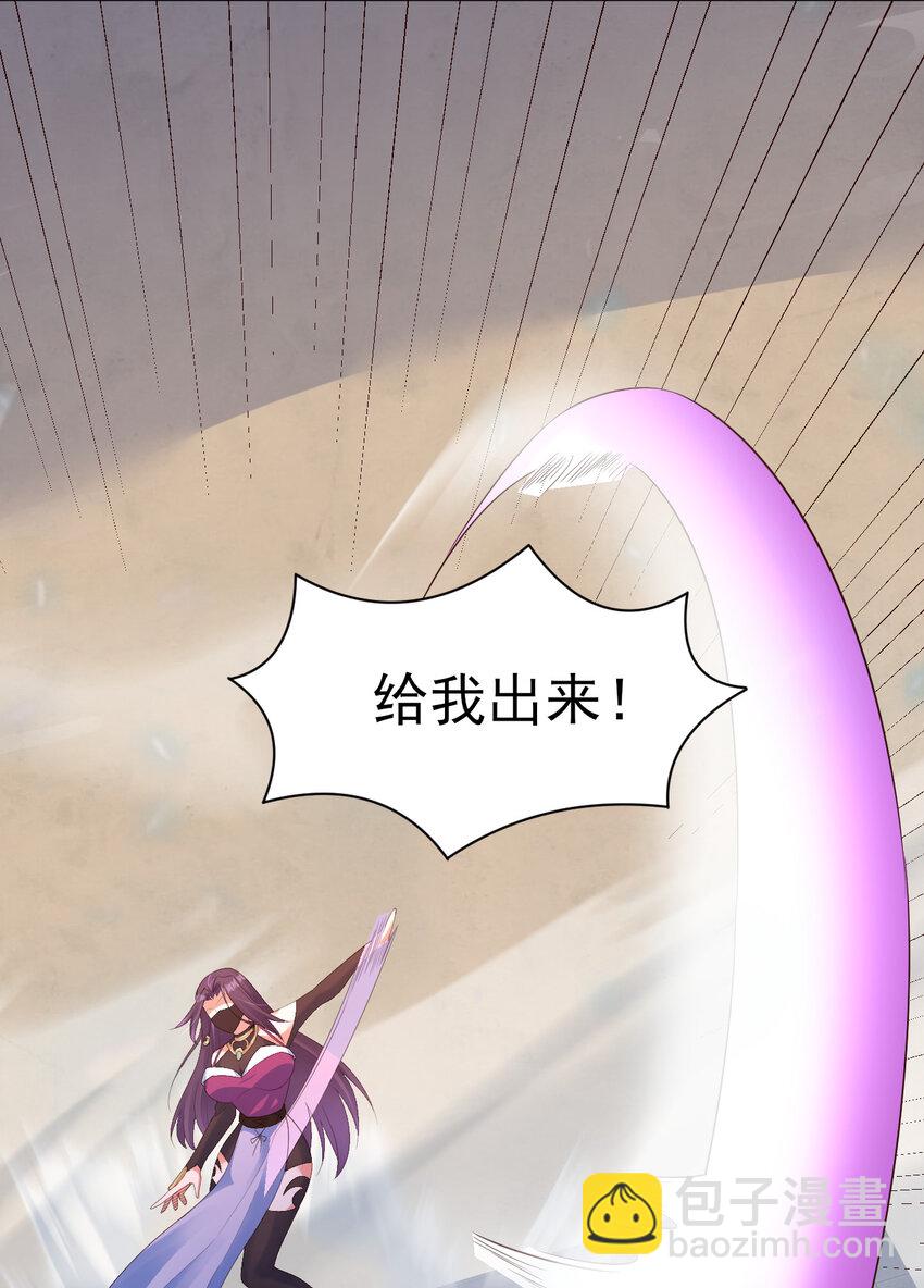 《陆地键仙》15 又来一个新老婆 第47页