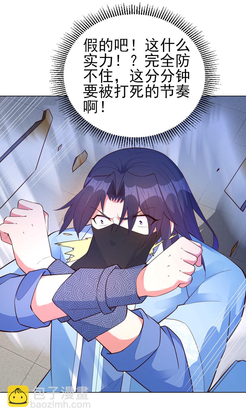 《陆地键仙》15 又来一个新老婆 第50页