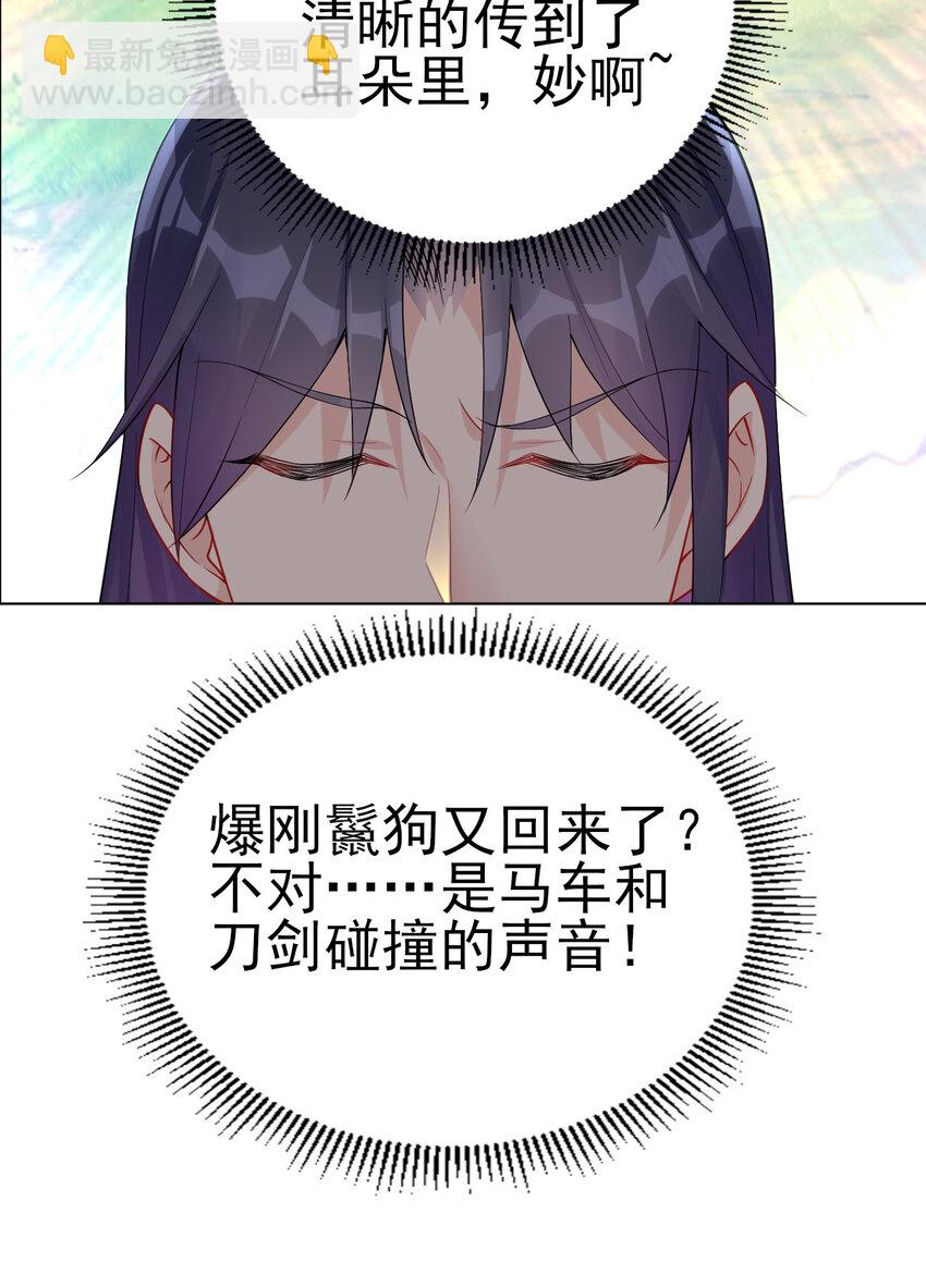 《陆地键仙》13 黄金美人我都要 第10页