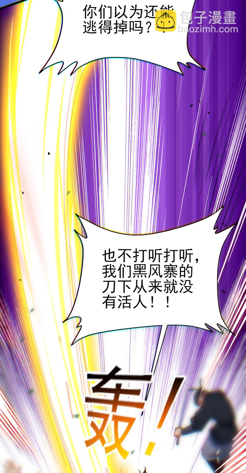 《陆地键仙》13 黄金美人我都要 第16页