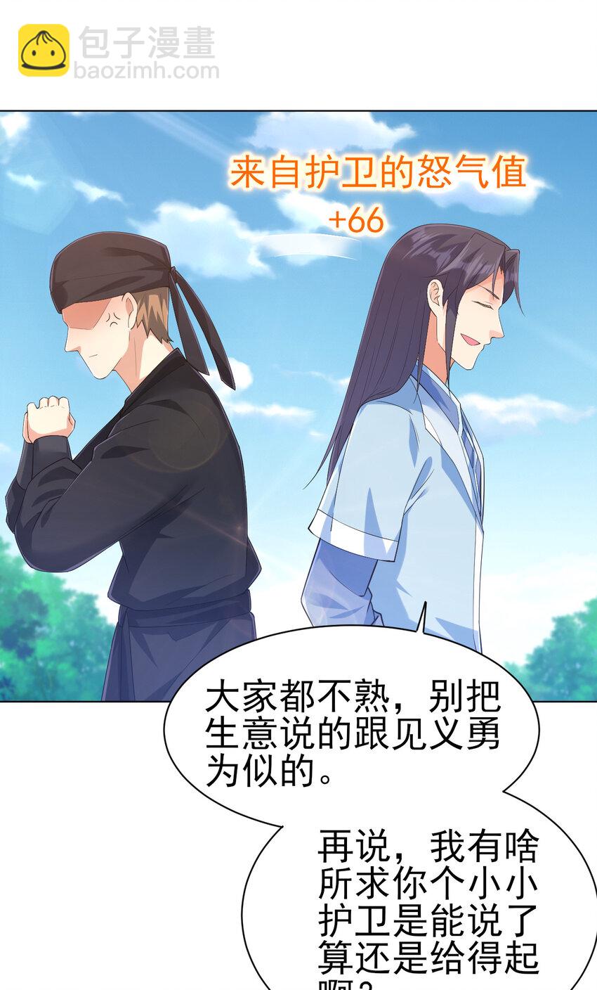 《陆地键仙》13 黄金美人我都要 第40页
