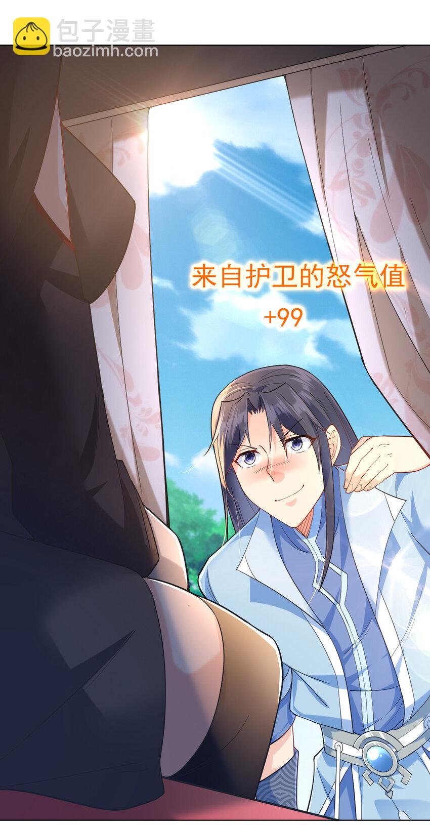 《陆地键仙》13 黄金美人我都要 第43页
